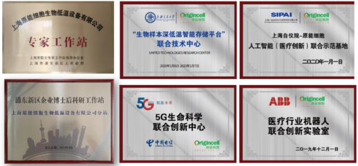 三年蟬聯(lián)！原能生物再登中國潛在獨(dú)角獸企業(yè)榜單，彰顯軟件輔助設(shè)備研發(fā)硬實(shí)力