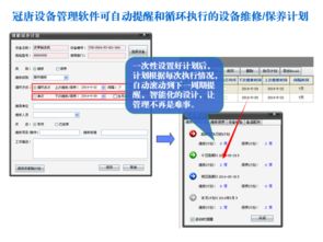 冠唐科技 引領(lǐng)設(shè)備管理數(shù)字化革新的專業(yè)品牌