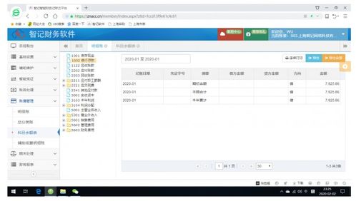 智記科技 自主研發(fā)財(cái)務(wù)軟件免費(fèi)開放進(jìn)銷存系統(tǒng)，助力企業(yè)數(shù)字化轉(zhuǎn)型